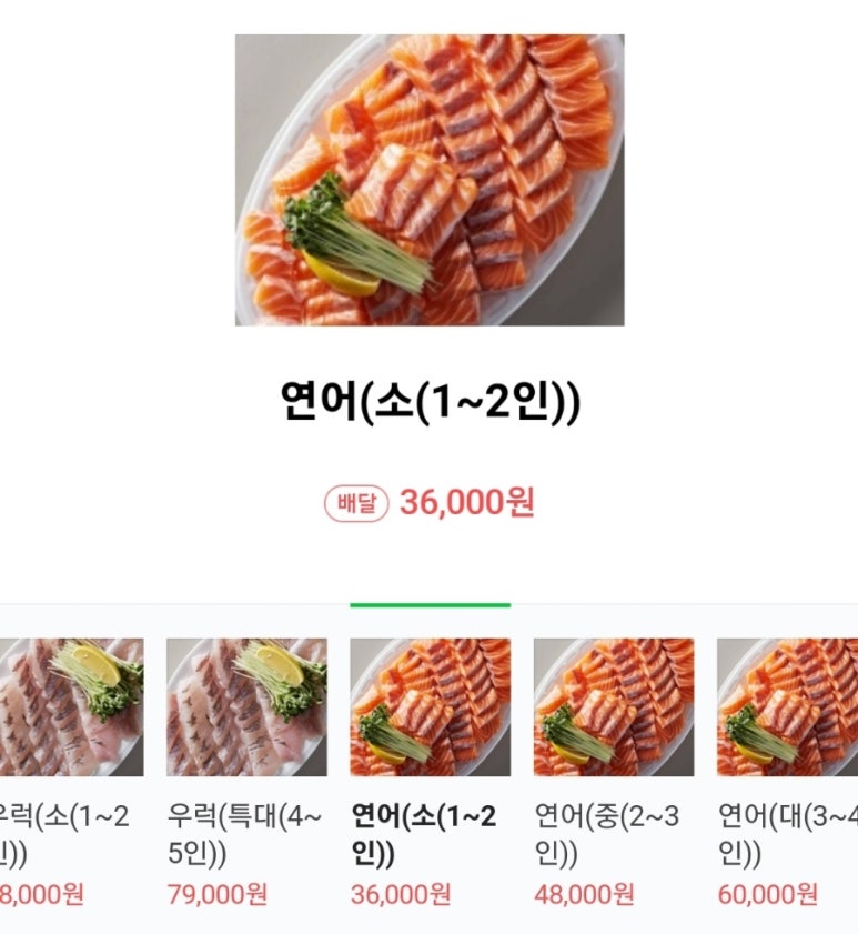 회뜨는돼지 이미지