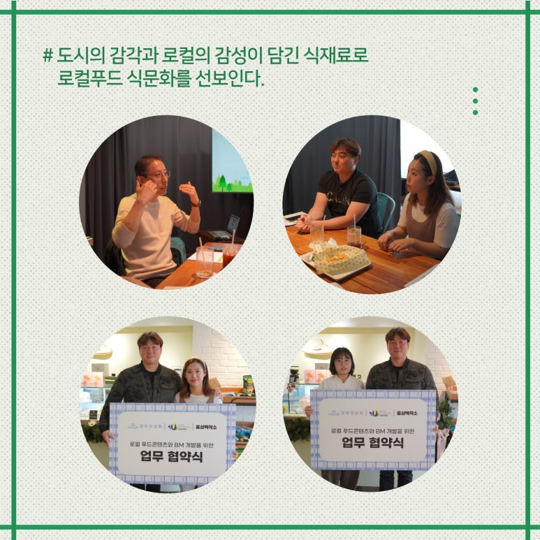 밴드플랫폼유밴 이미지