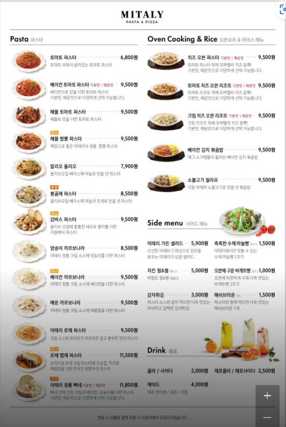 미태리 아산신정호점 이미지