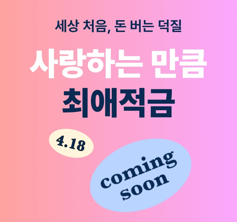 뱅크랜드 이미지