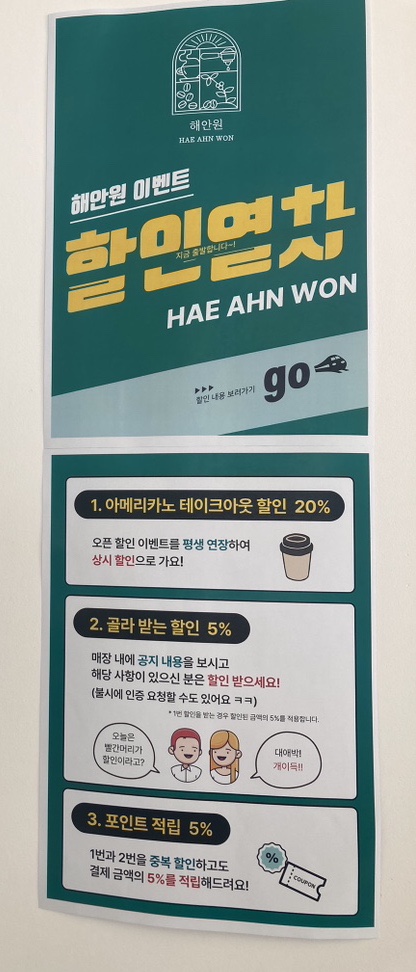 해안원 이미지