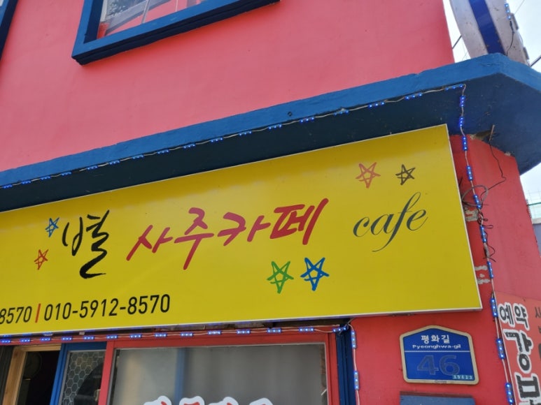 별사주카페 이미지