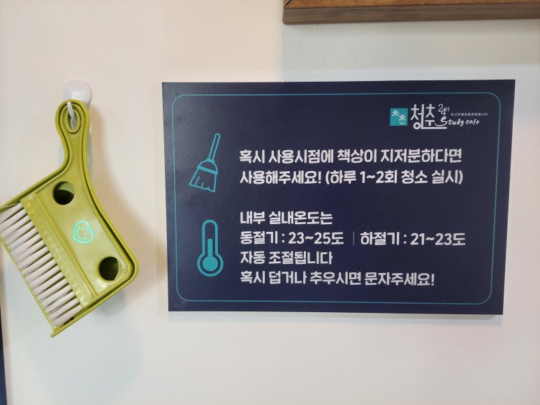 스터디카페청춘은평 이미지