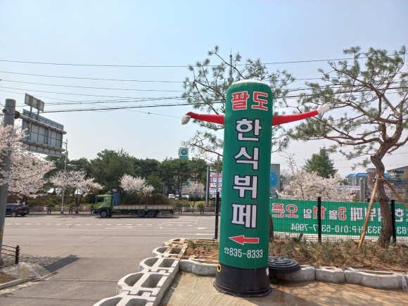 팔도한식 뷔페 이미지