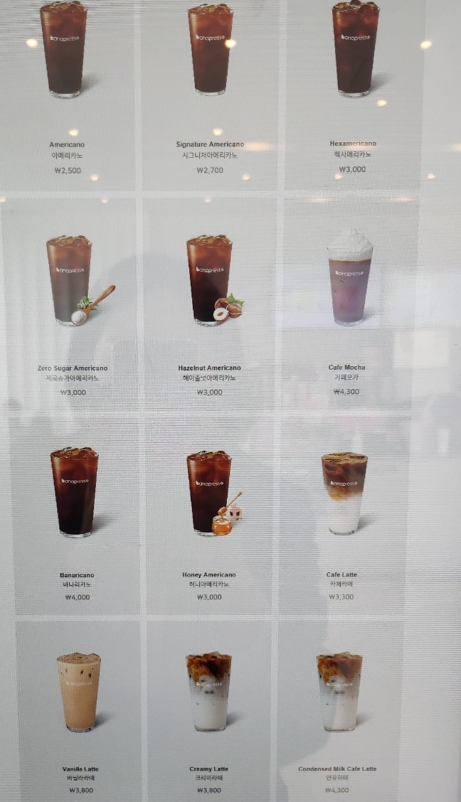 바나프레소 선정릉점 이미지