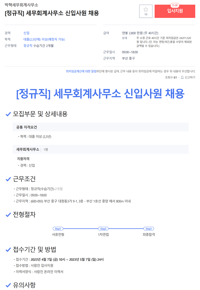 박혁세무회계사무소 이미지