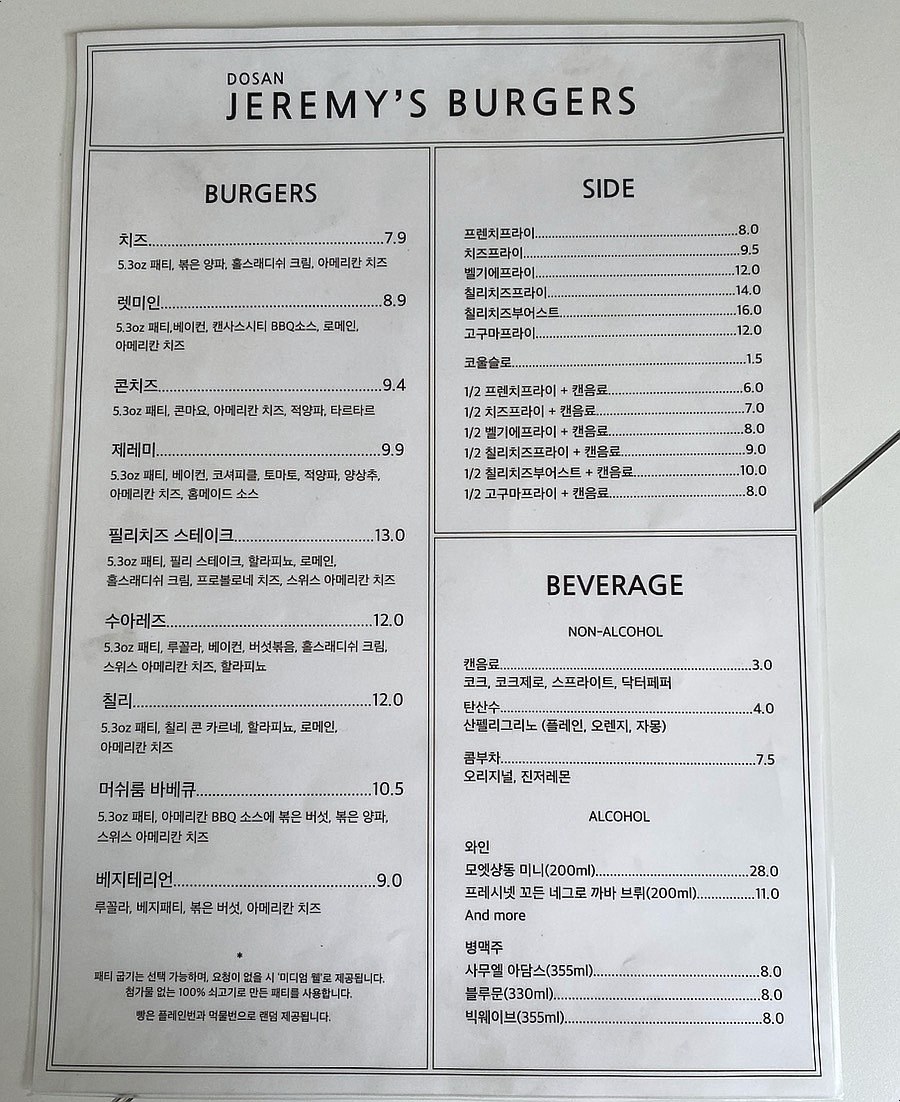 제레미도산 이미지