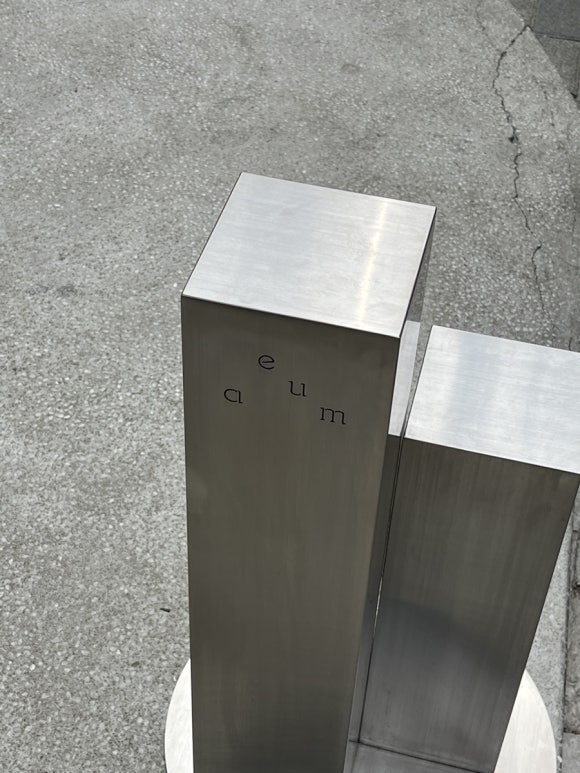 에움(aeum) 이미지
