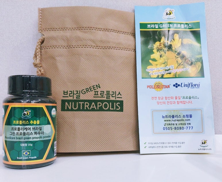 그린뉴트라 이미지