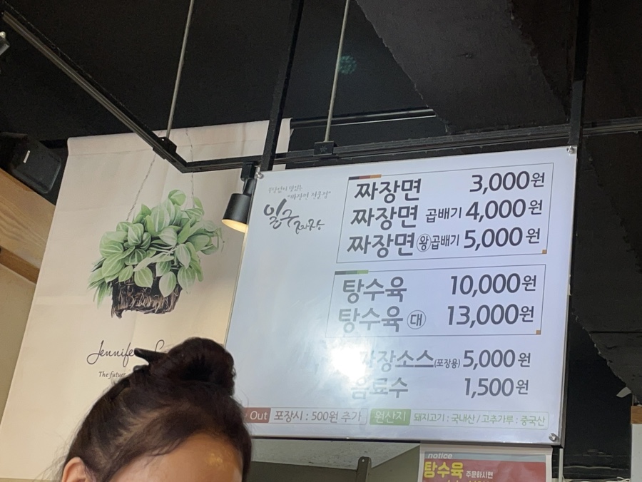 일구짜장 이미지