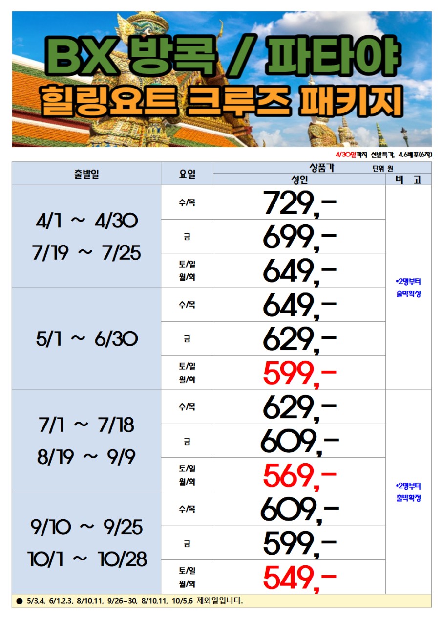 파타야힐링 이미지