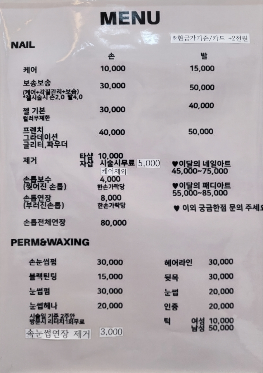 디어유네일 이미지