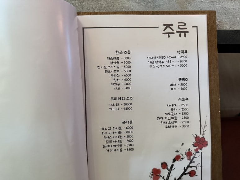 오래와라 이미지