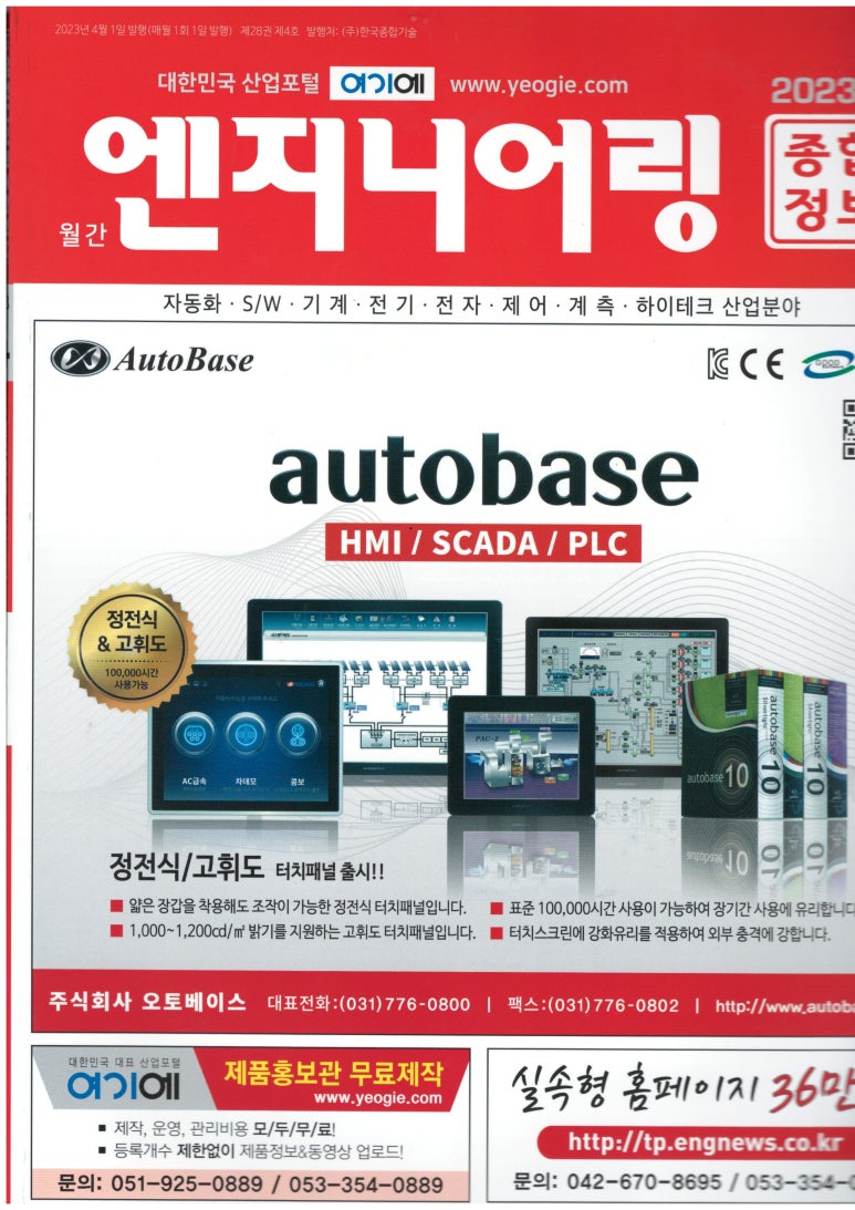 오토베이스엔지니어링 이미지