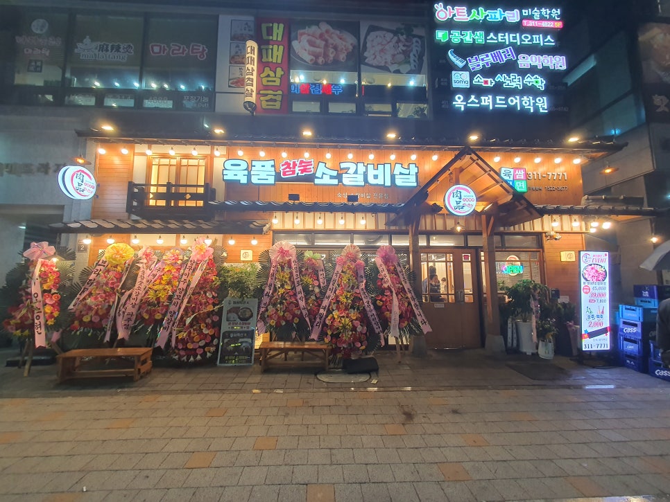 백년육품소갈비살 이미지