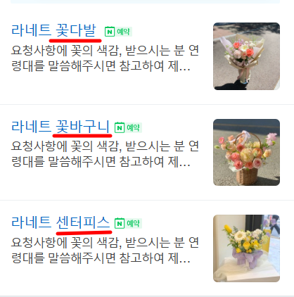 라네트플라워 이미지
