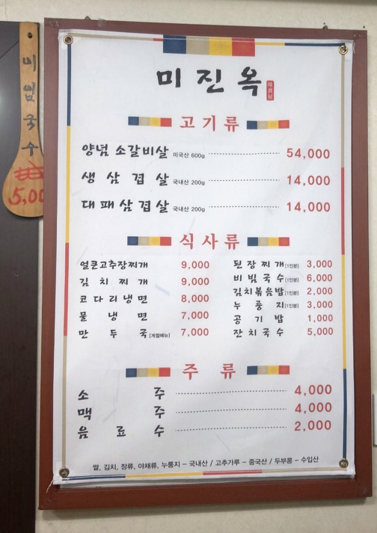 미진옥 이미지