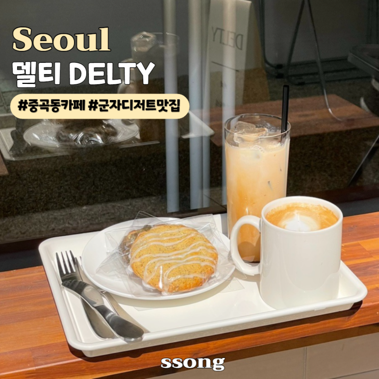 델티(DELTY) 이미지