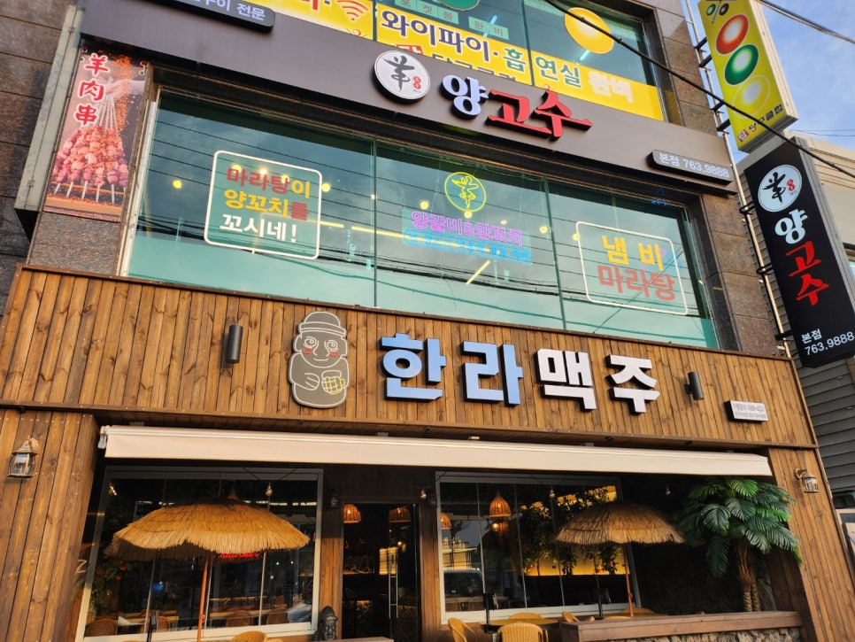 하대동양꼬치 이미지