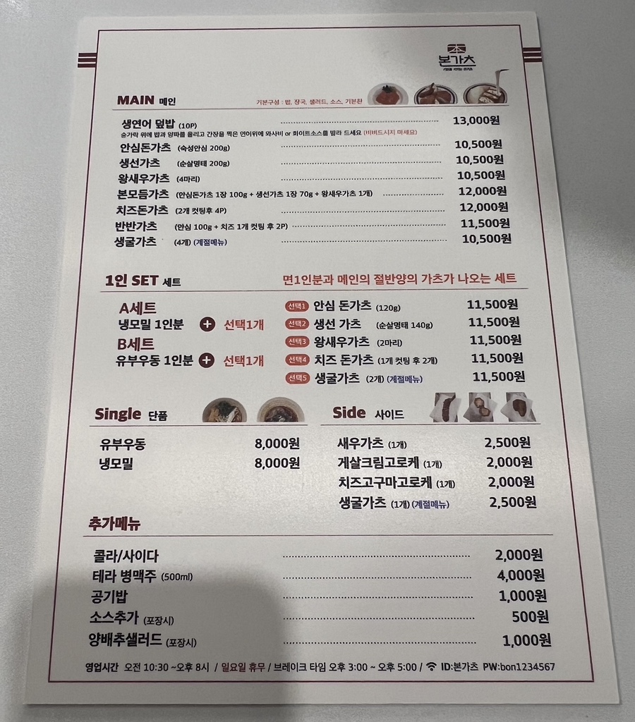 본가츠 이미지