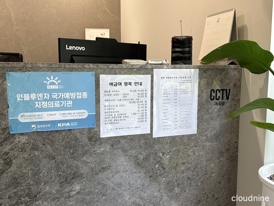 제일연합의원 이미지