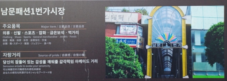 남문잡화 이미지