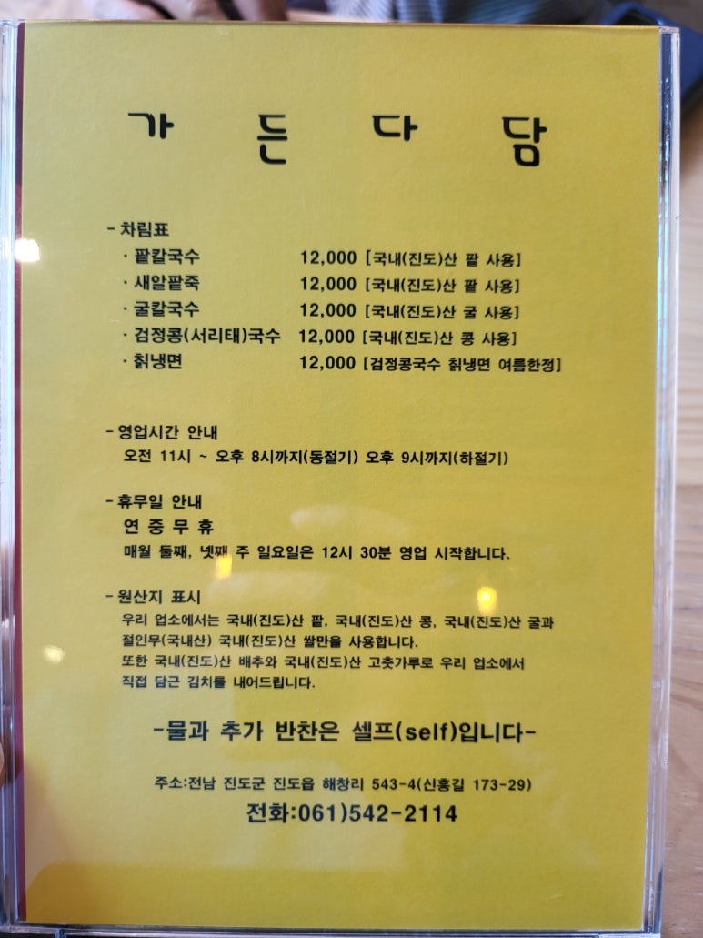 가든다담 이미지