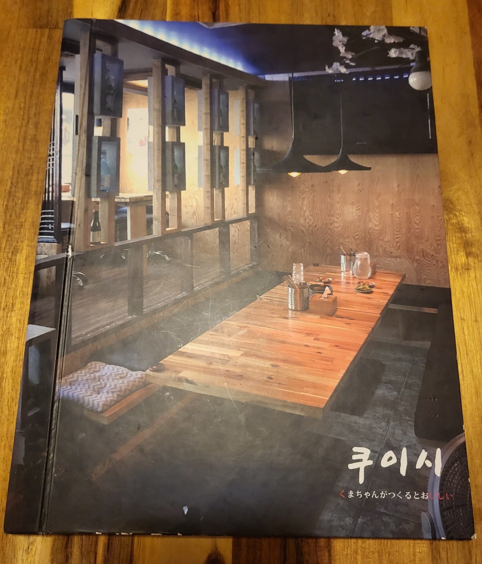 쿠이시 이미지