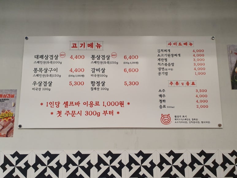 대패상회 병점점 이미지
