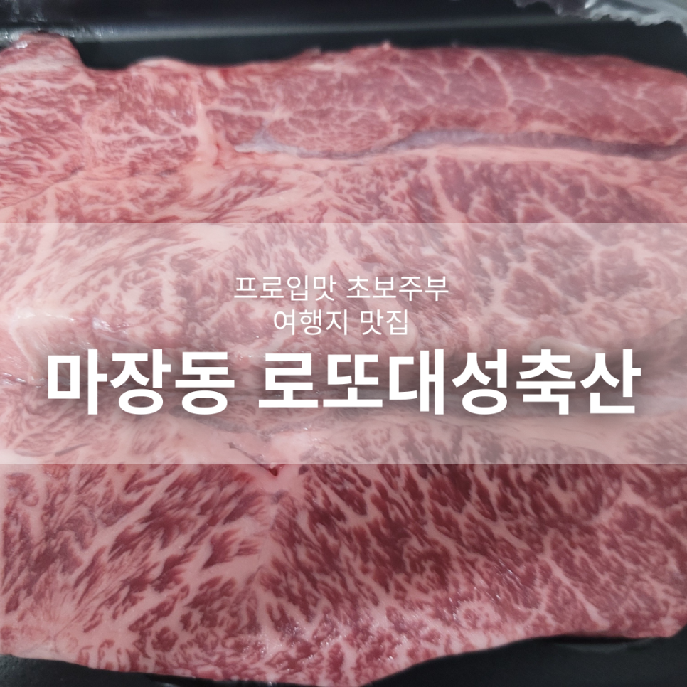 로또축산 이미지
