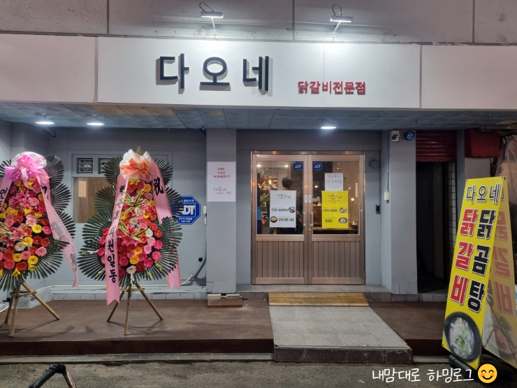 다오네식당 이미지