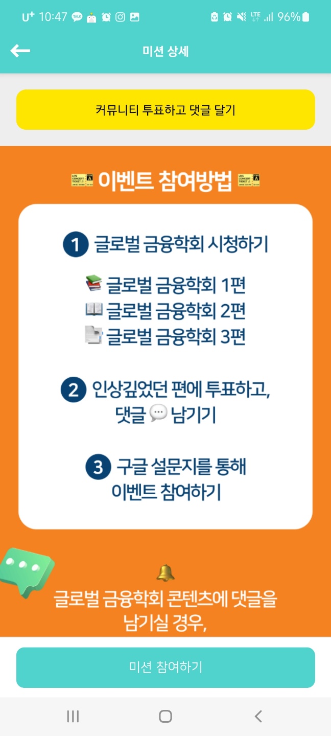 포인트광고 이미지