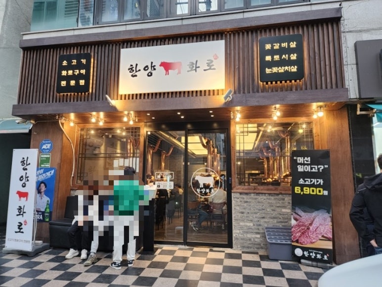 한양화로 내서점 이미지