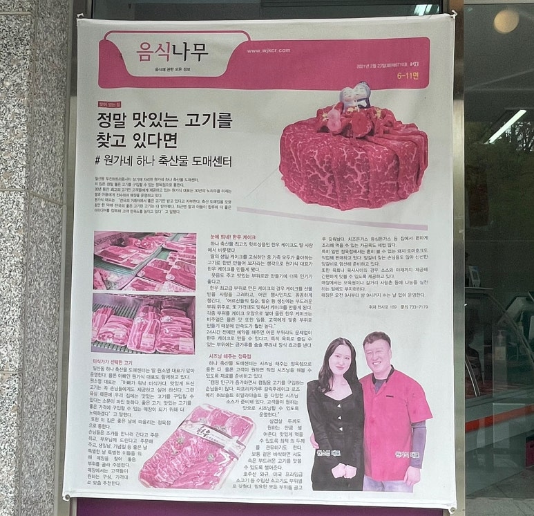 원가네정육점 이미지