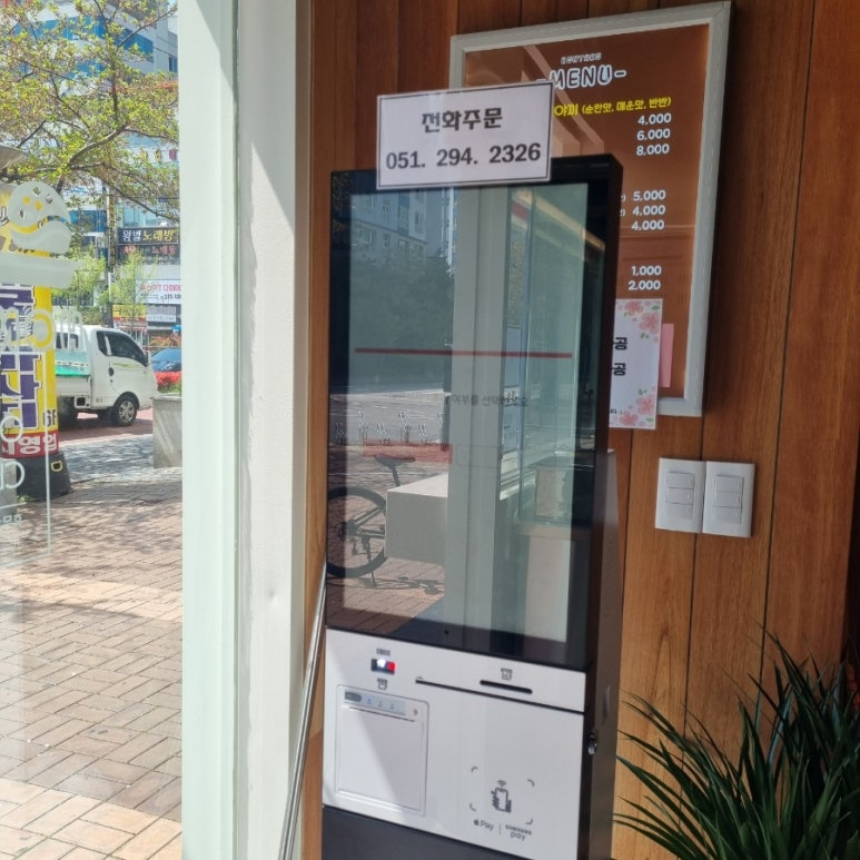 혼타코 이미지
