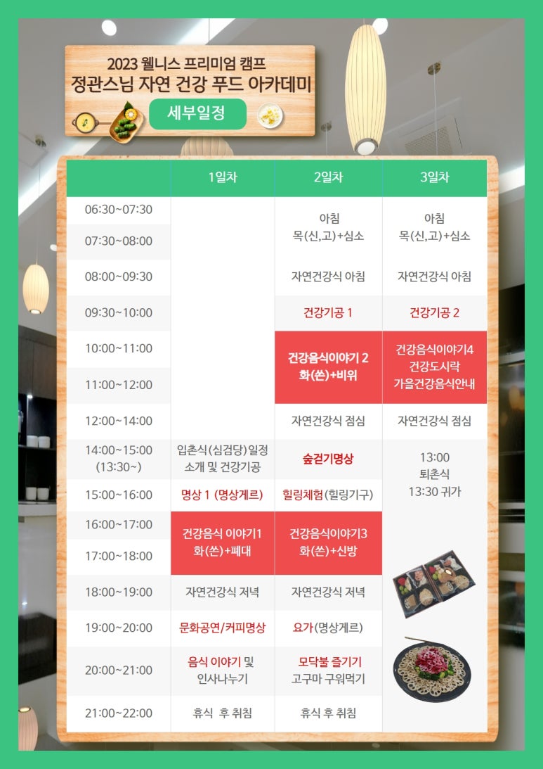 여명푸드 이미지