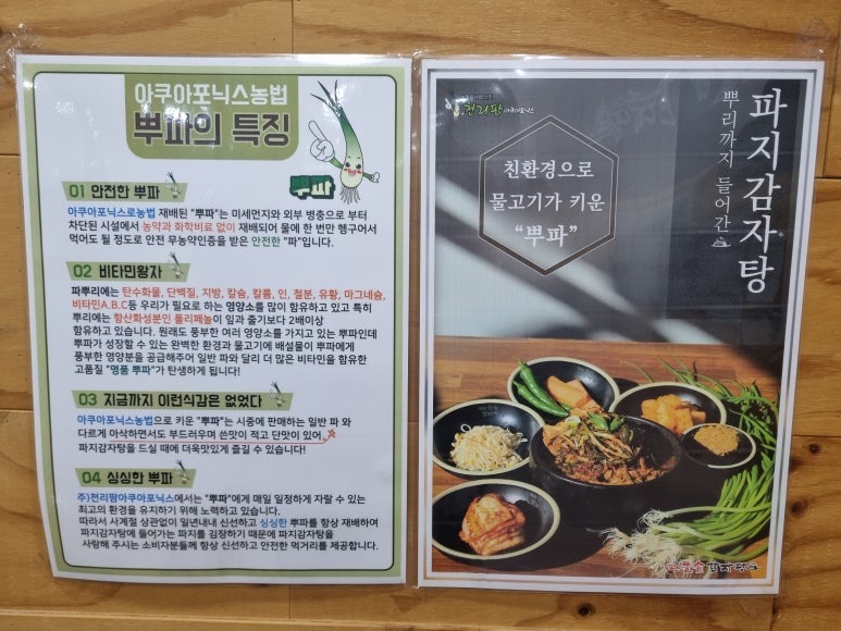 첨단돌솥감자탕(효천점) 이미지