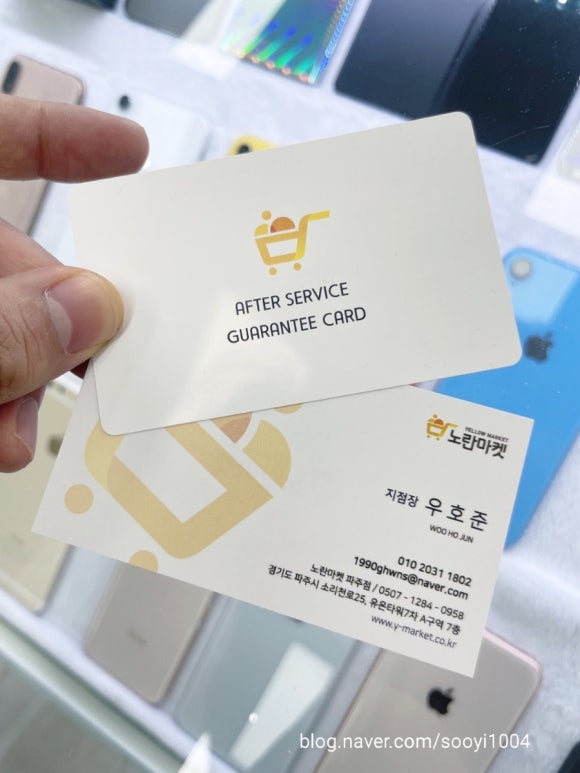 노란마켓파주점 이미지