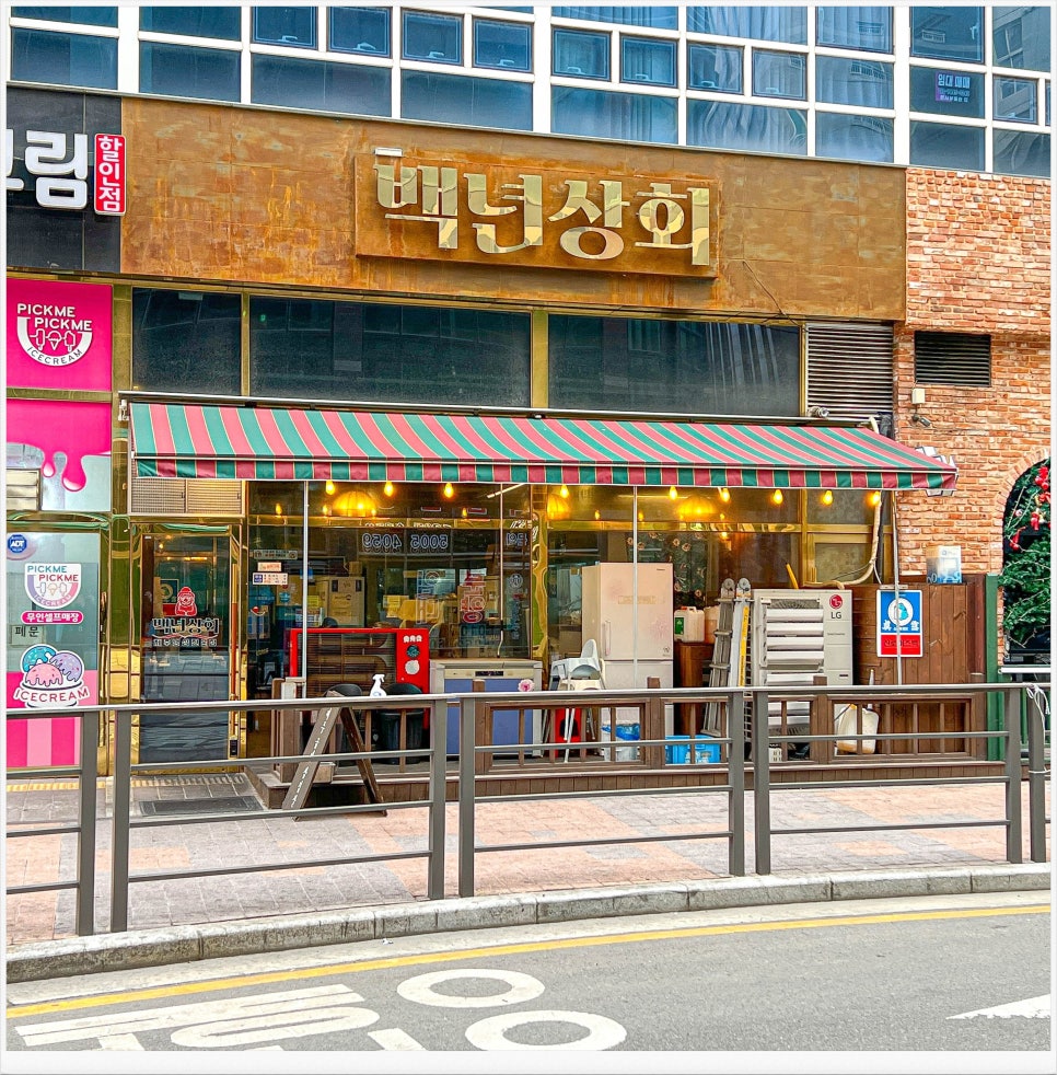성원상회 이미지