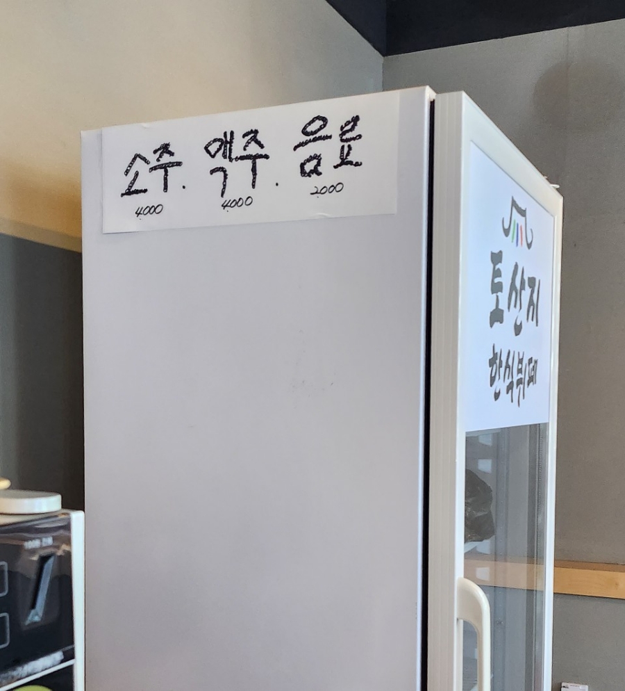 토산지한식뷔페 이미지