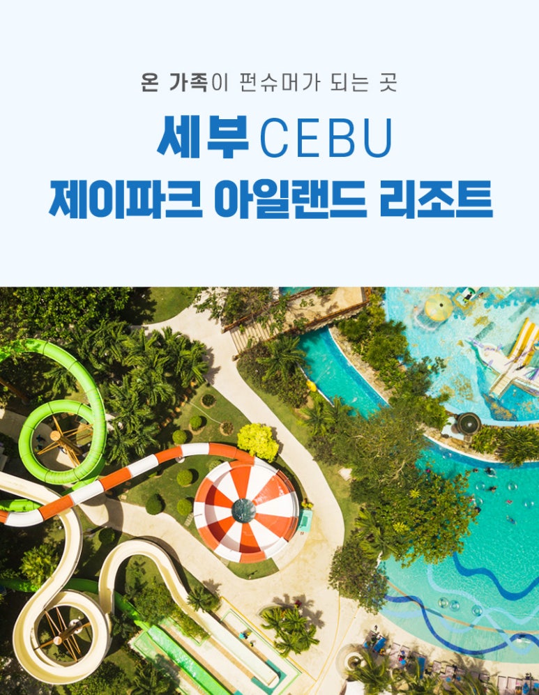 제이항공여행사 이미지