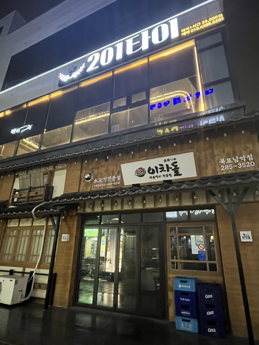 201타이 이미지