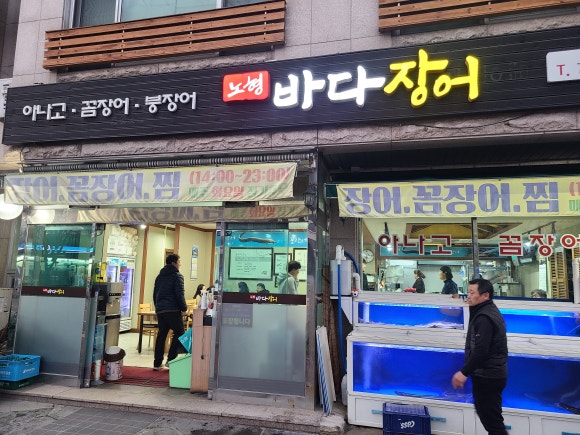 노형바다장어 이미지