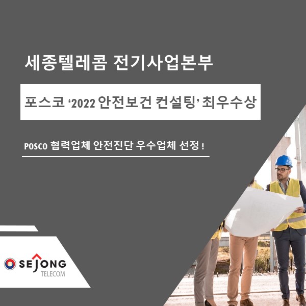 세종이앤씨 이미지