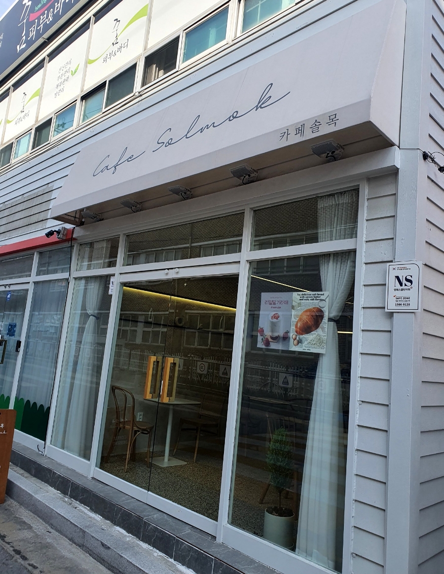 카페솔목 이미지