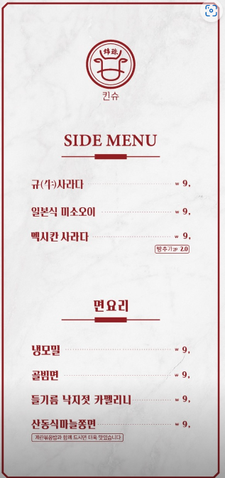 킨슈 이미지