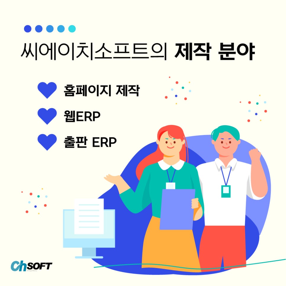씨에이치모바일 이미지