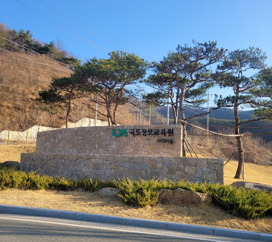 국토비전컨설팅 이미지