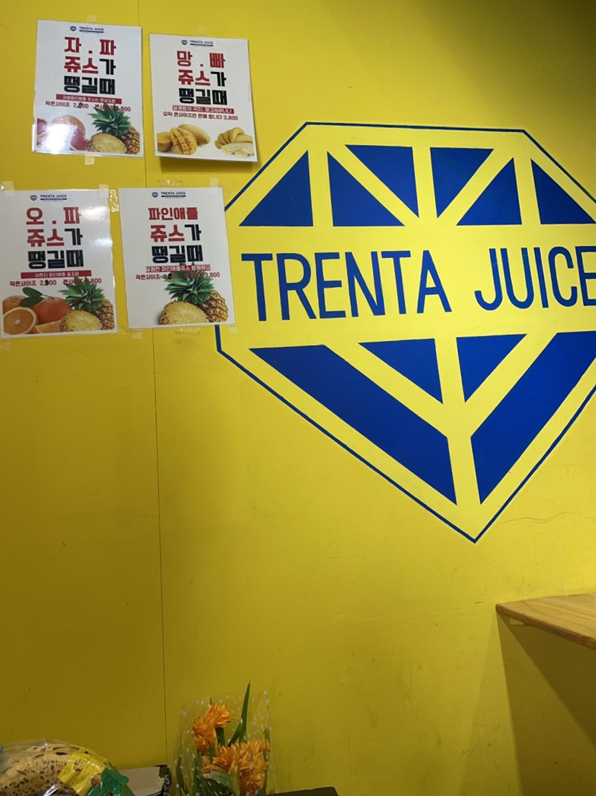 트렌타쥬스 이미지