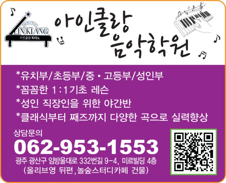 아인클랑음악학원 이미지